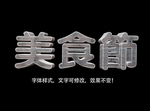 立体字