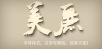 立体字