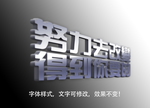 立体字