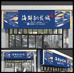 海鲜店招牌