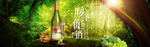 baner    酒   海报