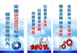 企业质量标语