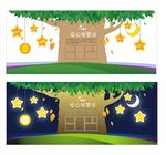 母婴室文化墙
