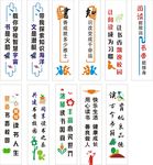 校园楼道文化 校园文化 楼道文
