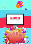 元旦假日小学生画集封面