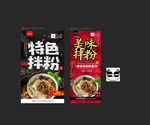 拌粉