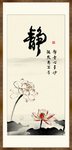 静书法