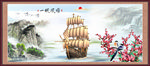 一帆风顺