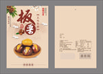 板栗包装袋