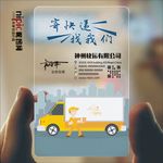 快递透明塑料PVC名片