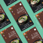 土豆粉