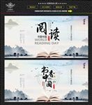 阅读