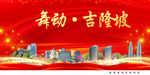 舞动吉隆坡中国梦城市形象海报