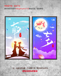 七夕原因