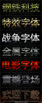 字体样式