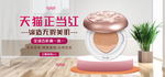 美妆护肤用品电商海报