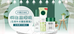 美妆护肤用品电商海报