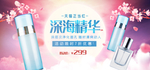 美妆护肤用品电商海报