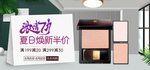 美妆护肤用品电商海报