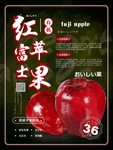 苹果展板