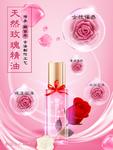 玫瑰花精油海报