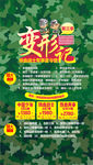 军事夏令营