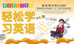 英语 培训班