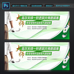 高尔夫球赛