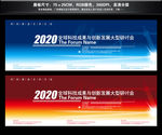 企业展板