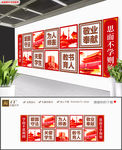 中式校园教师精神通用文化墙