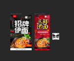 伊面