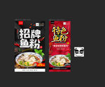鱼粉