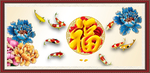 百福图
