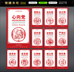 党建