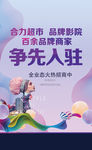 地产微信广告闪片