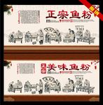鱼粉