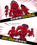 奔跑插画