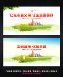 文明城市