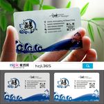 餐饮透明塑料PVC名片