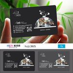 餐饮透明塑料PVC名片