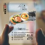 餐饮透明塑料PVC名片