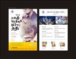 地产学区单页
