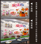 酸辣粉背景墙
