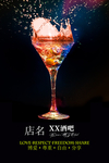 酒吧海报