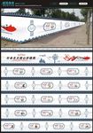 文明城市建设围挡