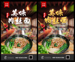 肉丝面