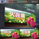 火龙果