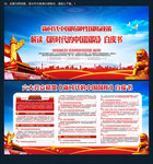 新时代的中国国防