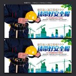 带好安全帽