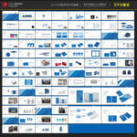 蓝色企业vis手册